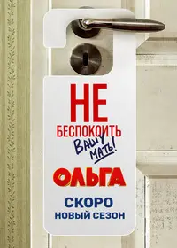 Ольга онлайн